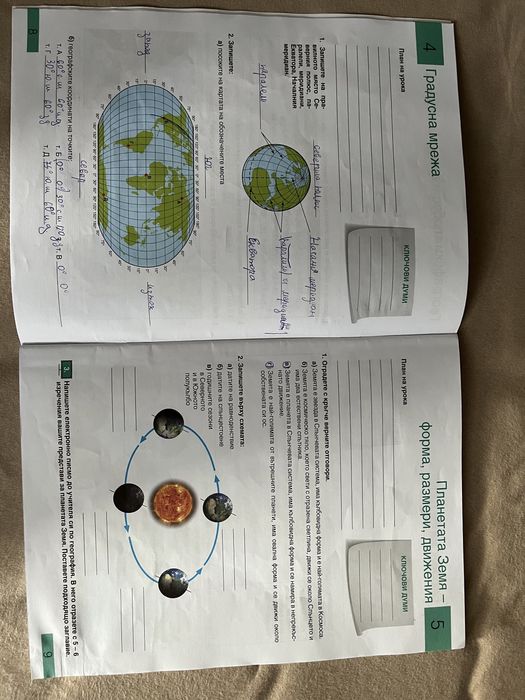 Учебници и тестове 5 и 7 клас