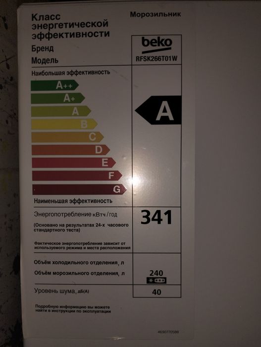 Продам морозильную камеру Beko