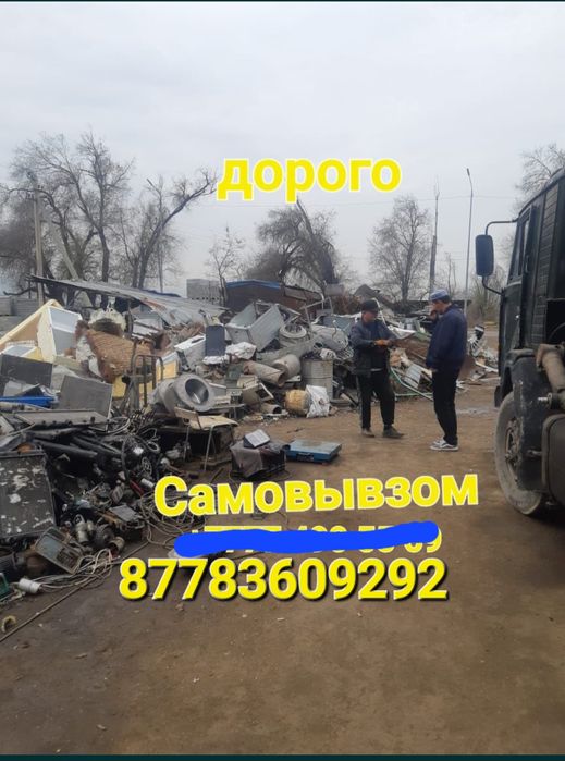 Приём металл самовывзом дорого