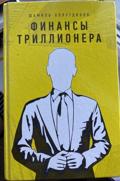 Продам все эти книги