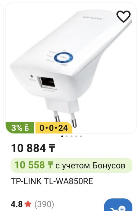 Усилитель интернет-сигнала TP-LINK TL-WA850RE