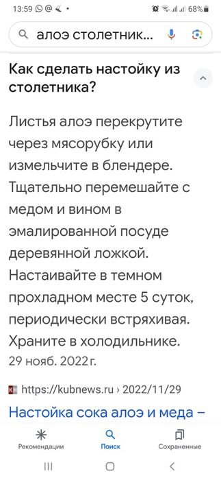 Ветки или листья алоэ столетника
