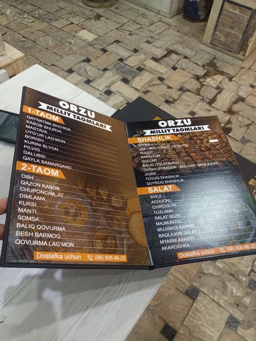 Кожа меню, обложка меню, альбом меню