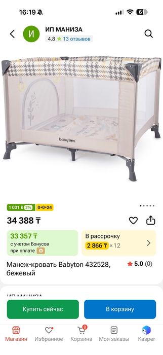 Продается детский игровой манеж