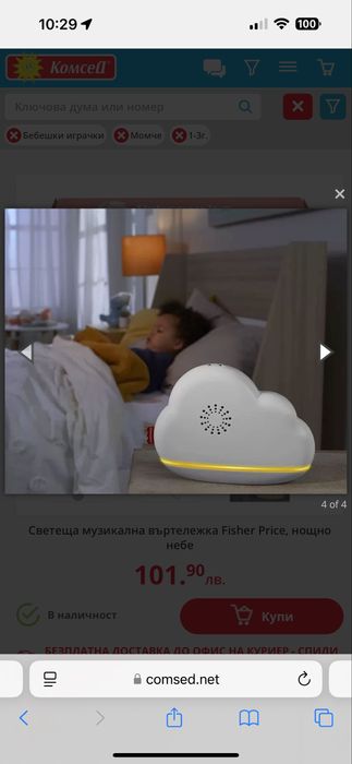 Музикална въртележка Fisher price