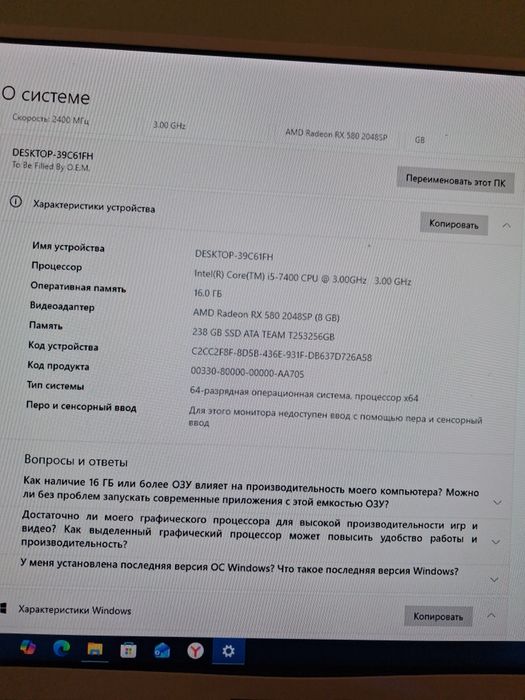 Игровой ПК полный комплект