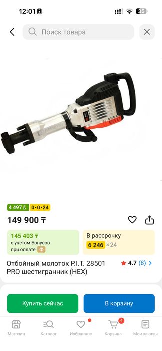 Продам отбойный молоток PIT и Hilti