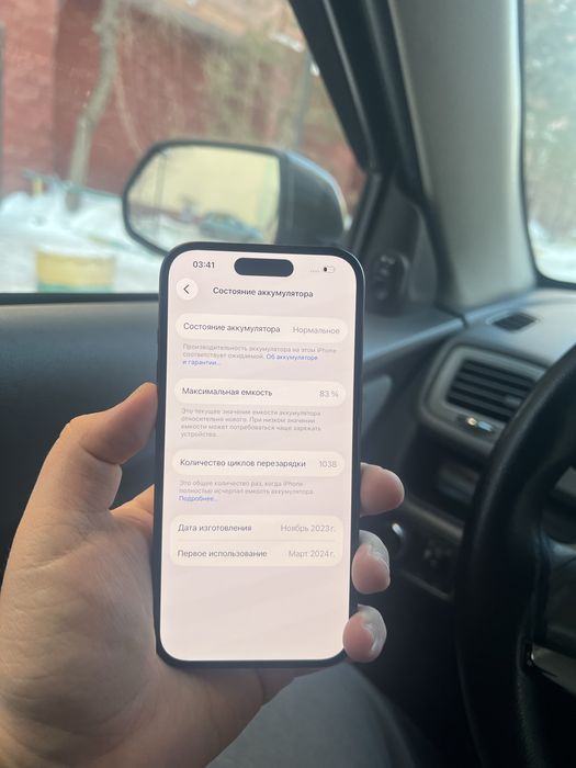 Айфон 15 128ГБ БЕЗ РЕМОНТ100%