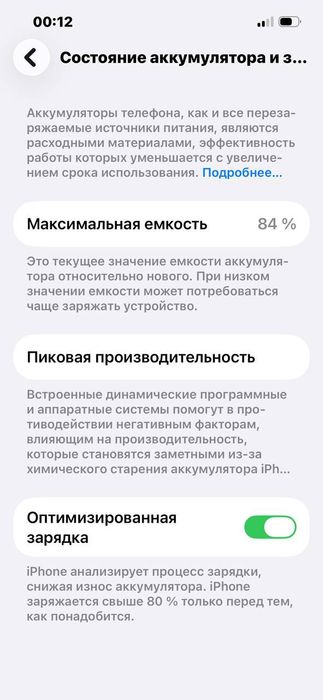 Айфон 13 iphone 13 аипон 13
