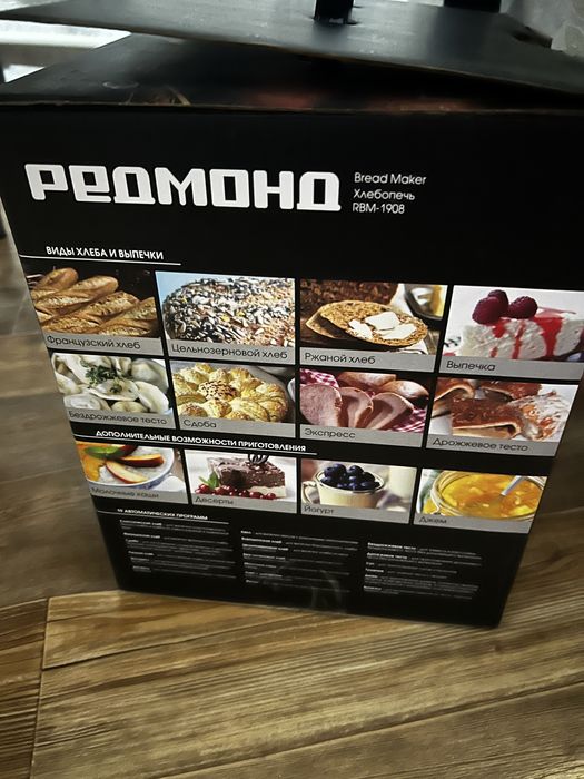 Хлебопечь пользовались один раз