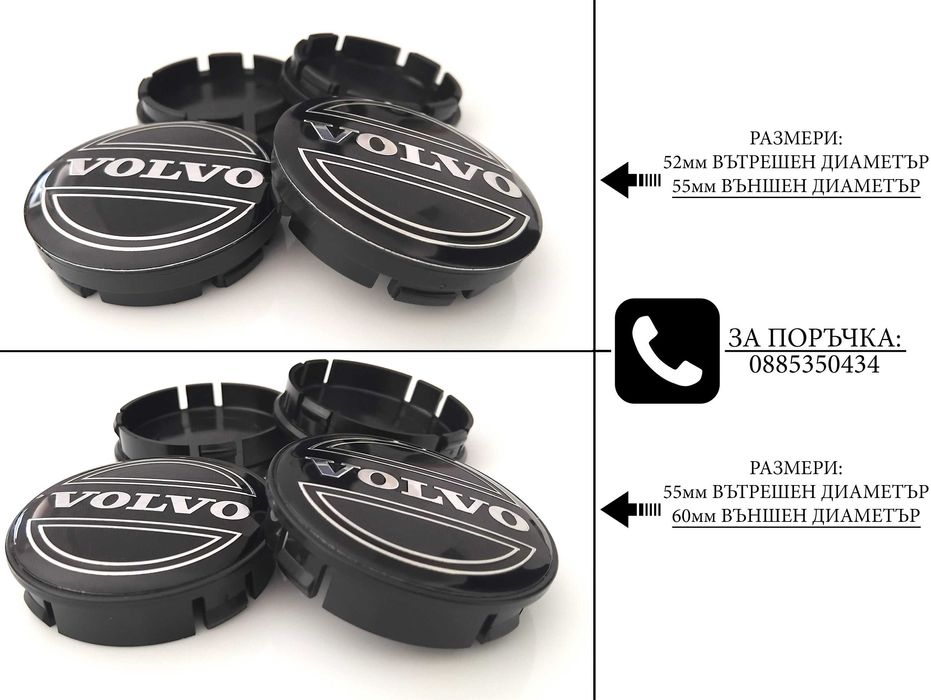 Капачки за джанти за Volkswagen Audi Bmw Mercedes Subaru Kia Volvo Oz Dacia Ford Seat Skoda Citroen Peugeot Renault Mazda Hyundai Suzuki 52 55 60 mm
