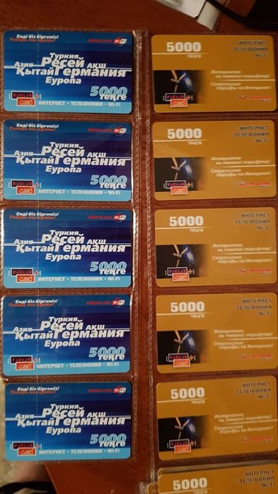 Тарлан карты таксафонные