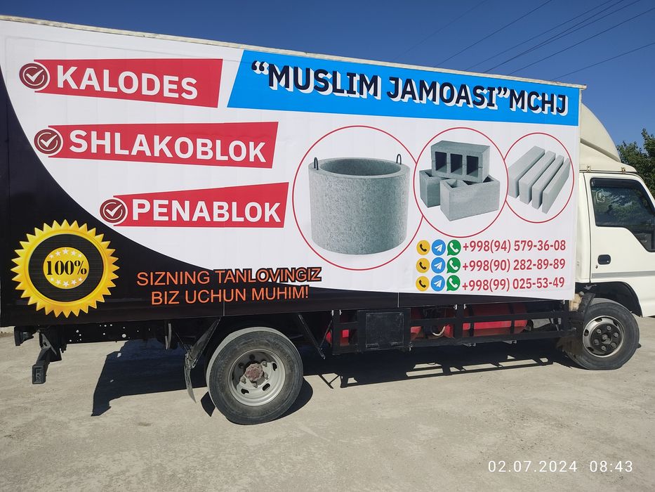Калодец откоп доставка установка