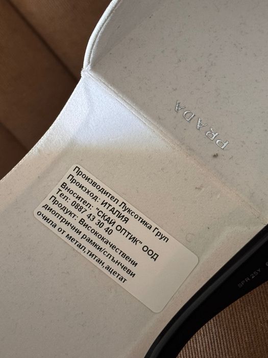 Очила Prada wraparound shield