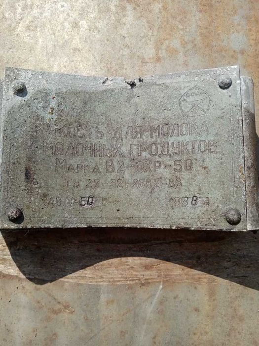 Емкость В2-ОХР-50