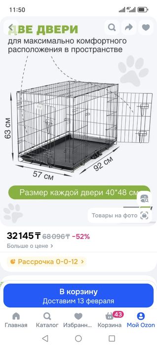 Продам новый вольер