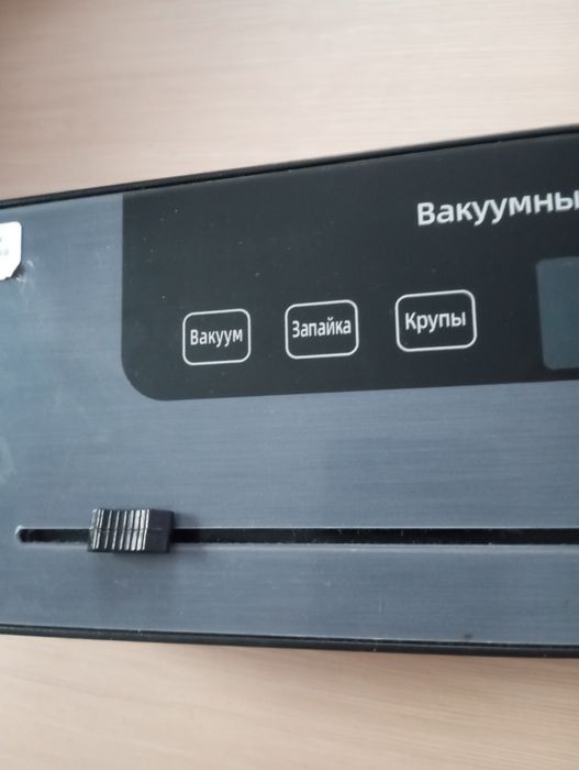 Продам вакуумный упаковщик
