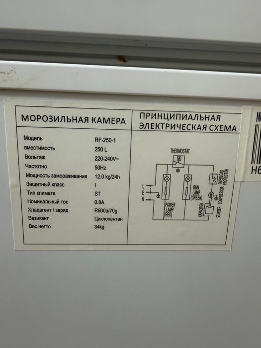 Морозильник большой