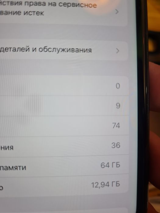 iPhone 11  Хорошш!!!