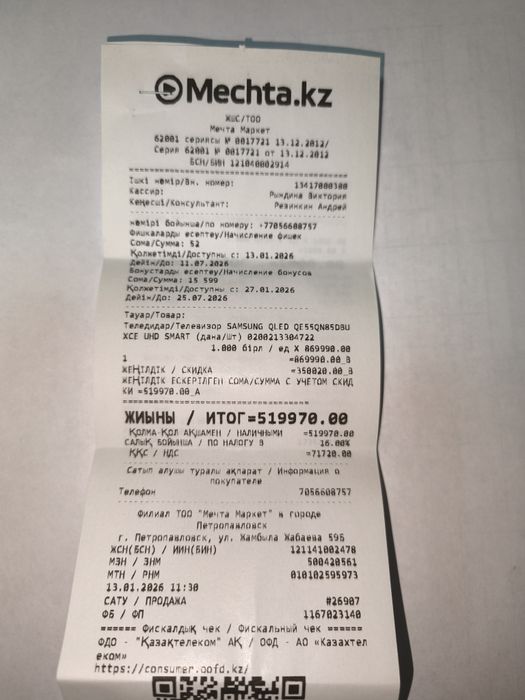 Продам телевизор Самсунг 55 диагональ