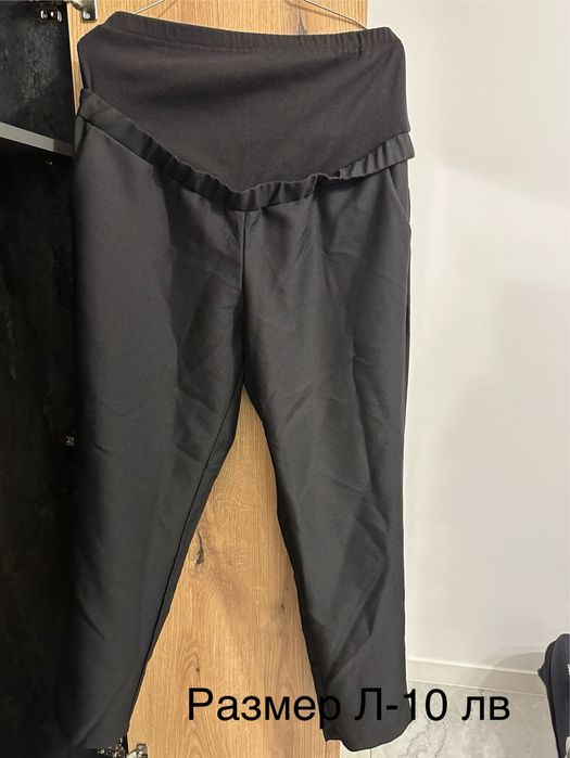 Дрехи за бременни