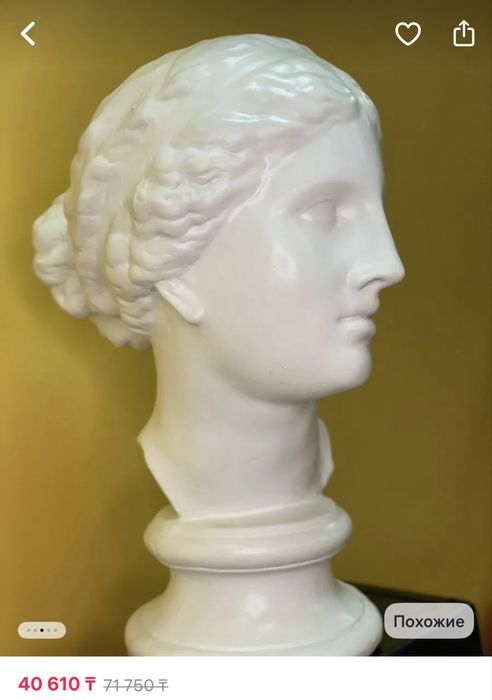 Гипсовая голова, скульптура