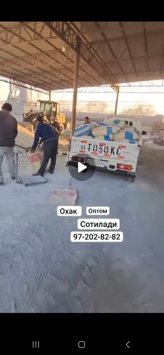Охак ohak извоска оптом сотамиз  1.тоннадан .10 тоннагача  с доставкой