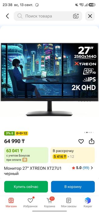 Монитор XTREON "27