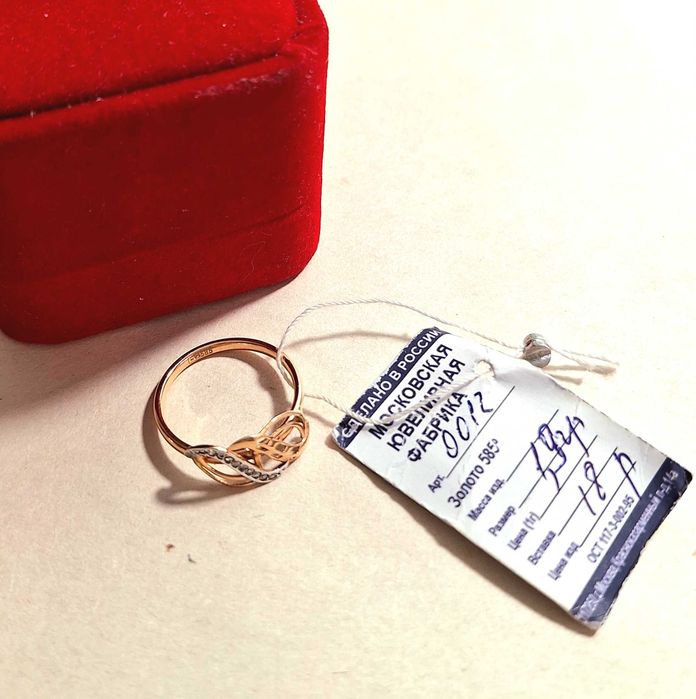 Золотое кольцо 585 пробы