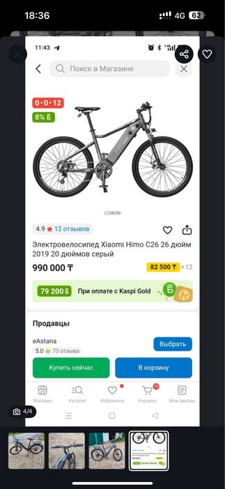 Продам Электровелосипед Xiaomi Himo C26