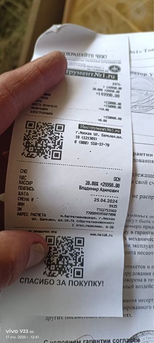 генератор японский новый