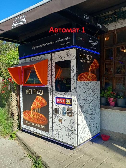Продават се два вендинг автомата за приготвяне и продажба на прясна пица в София.