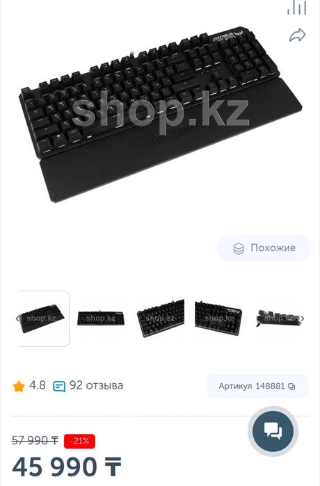 Продам механическую клавиатуру