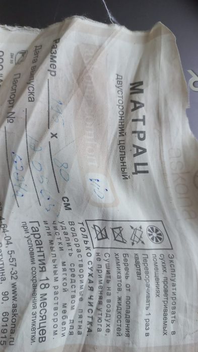 Матрасы односпальные