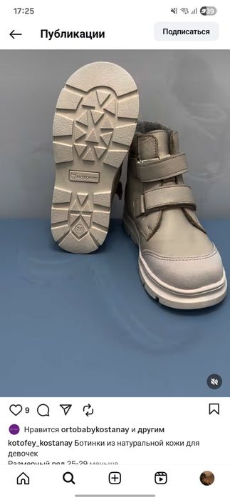 Ботинки Котофей осенние