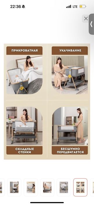 Детская люлька кровать