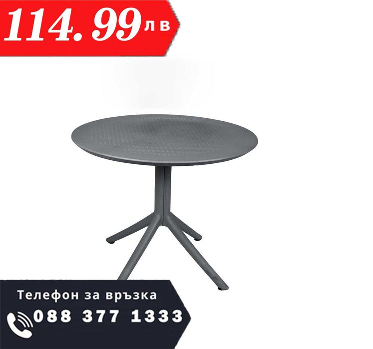 НЕМСКА Маса Мария 90 см В Три Цвята + Подарък ЛЕД ФЕНЕР