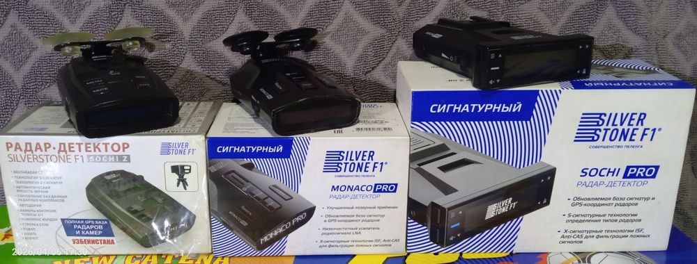 Радары Детектора