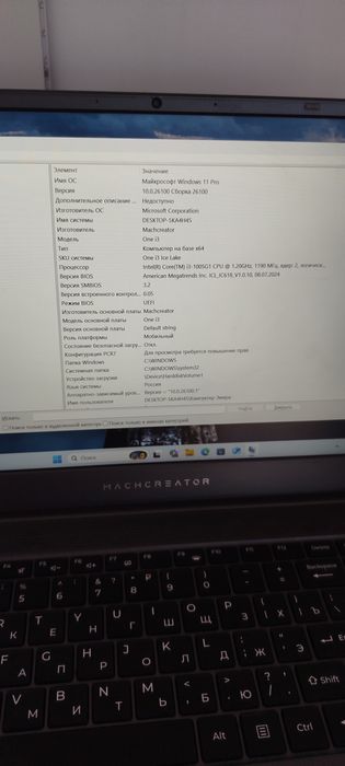 Ноутбук Machcreator One i3