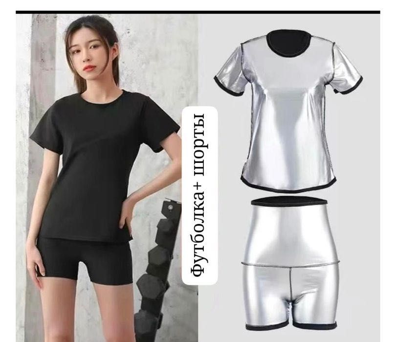 Продам костюм сауна