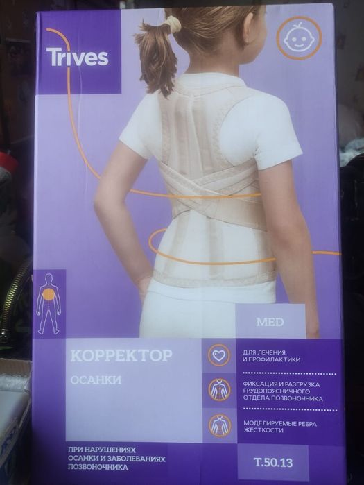 Корректор осанки Т.50.13
