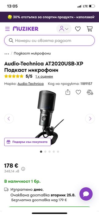 Подкаст микрофони Audio-Technica AT2020USB-XP