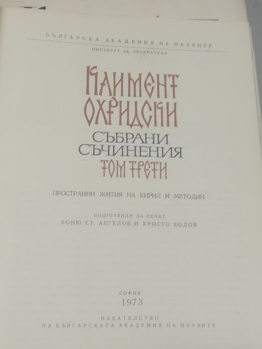 Албум. Световно изкуство. Книга. Живопис. Учебник. Климент Охридски.