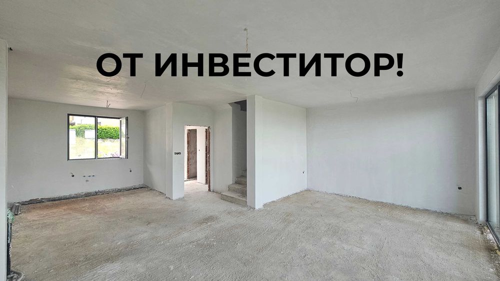 Нови къщи в с. Белащица! ОТ ИНВЕСТИТОР!
