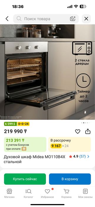 Духовка Midea новая