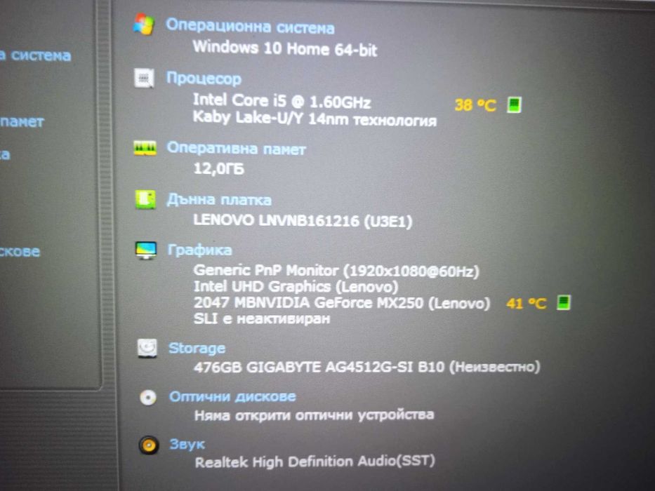 Lenovo S540-15IML FHD Intel i5-10210U/Nvidia MX250 2GB/12GB/512SSD