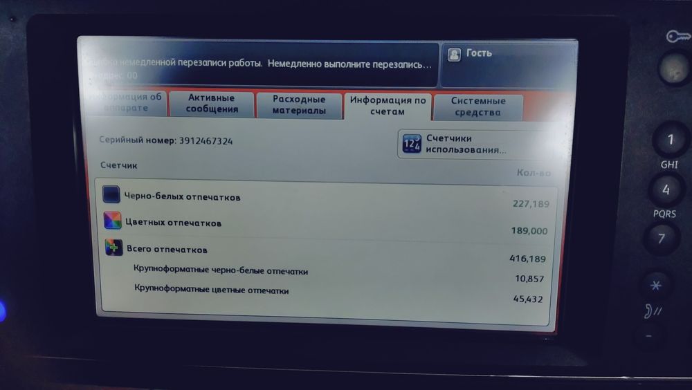 Xerox WorkCentre 7830