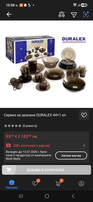 Комплект чинии ново!