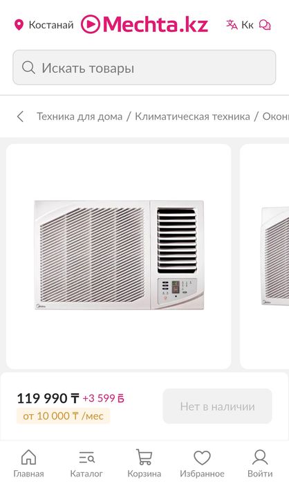 Кондиционер оконный