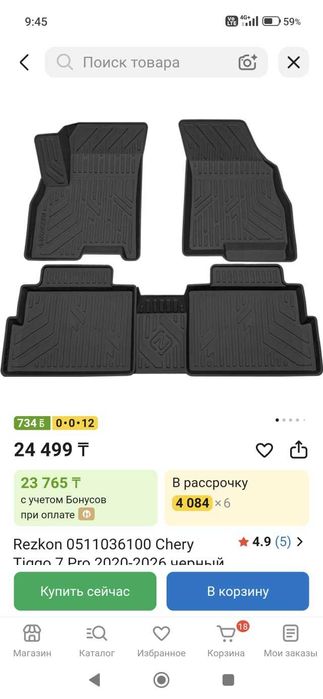Продам коврики в салон на Chery tyggo 7